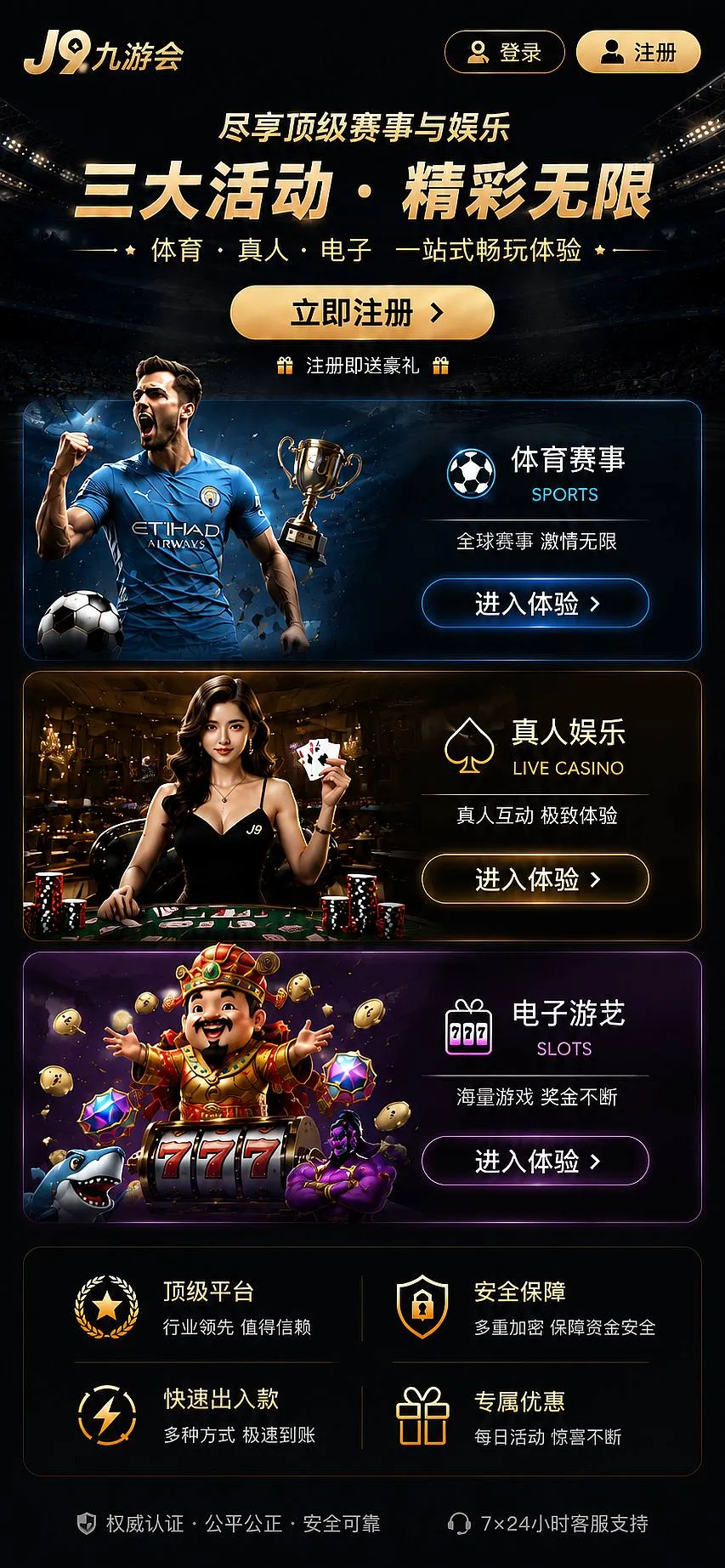 深度专题主题画面
